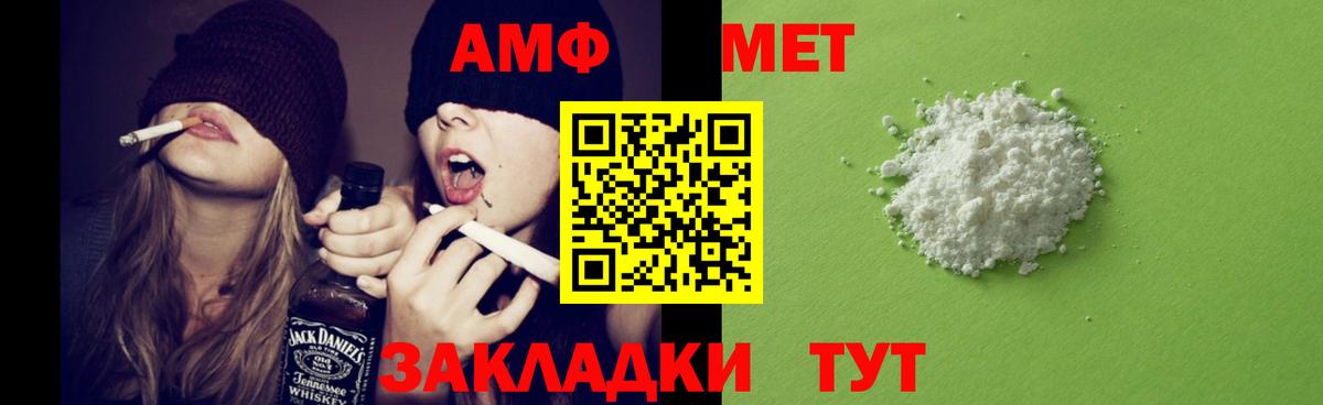 АМФЕТАМИН Premium Ульяновск