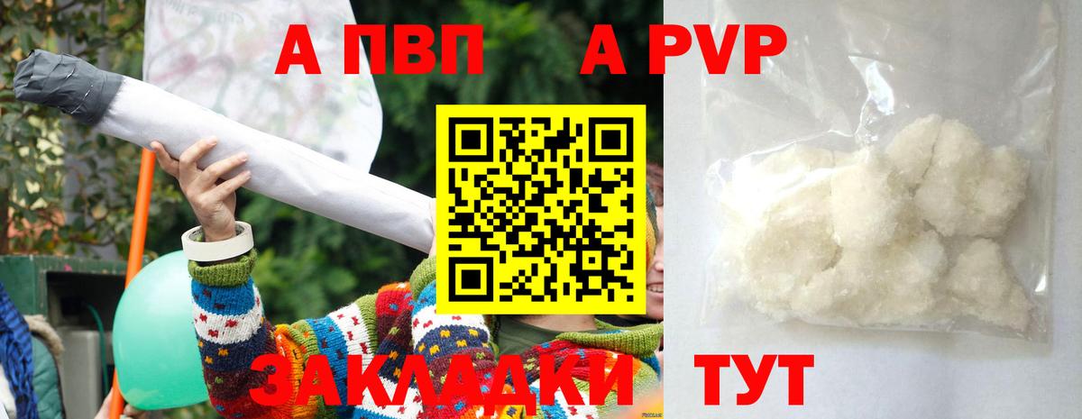продажа наркотиков  Alpha PVP VHQ  Вход с VPN  Alpha PVP мука  Alfa_PVP  А ПВП Crystall  Ульяновск 