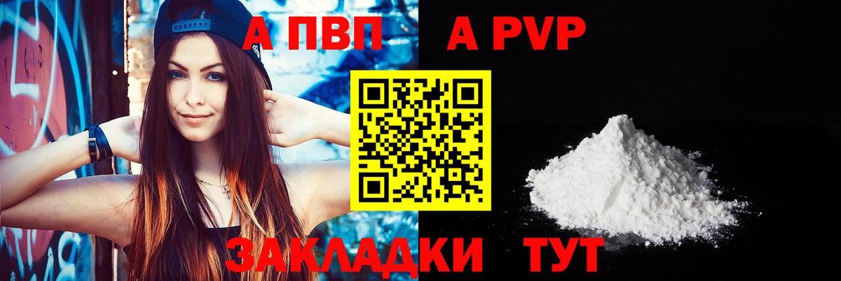 Alpha PVP СК КРИС Ульяновск