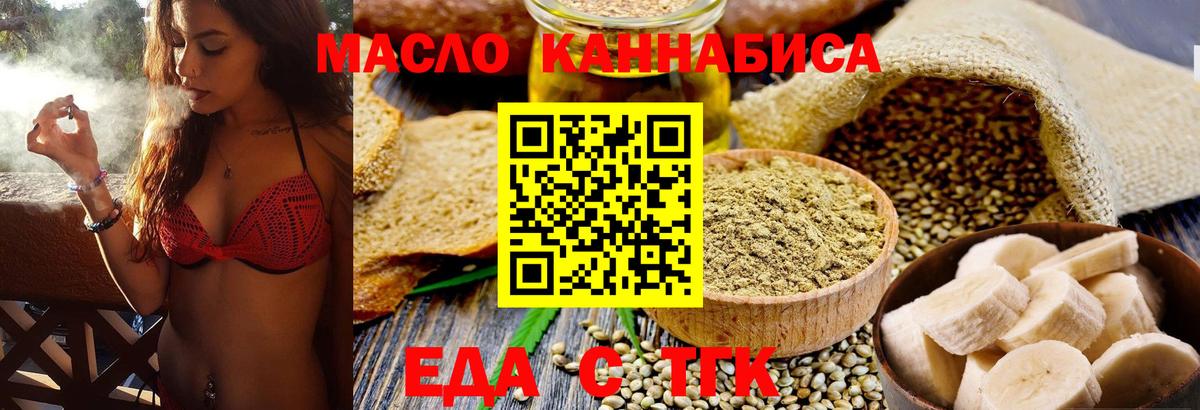 Canna-Cookies марихуана  Вход с VPN  Ульяновск 