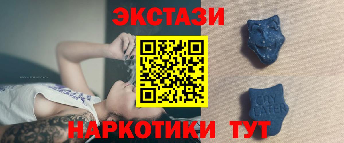 ЭКСТАЗИ таблы  Вход с VPN  Экстази  Ульяновск  Ecstasy mix 
