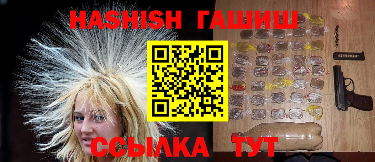 Ульяновск  Гашиш гарик  ГАШИШ  Гашиш hashish  Вход с VPN 
