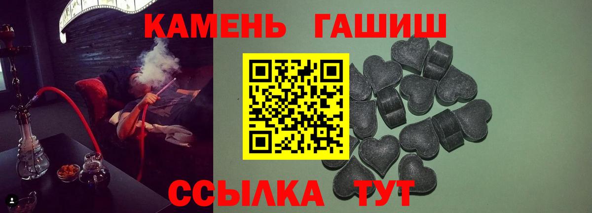 ГАШИШ гашик Ульяновск