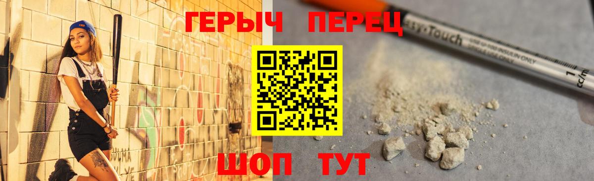 Героин белый Ульяновск