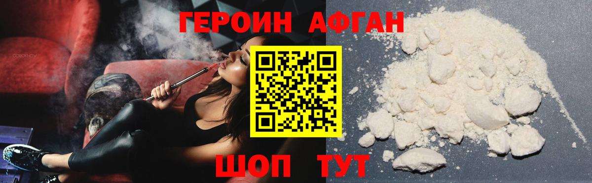 Ульяновск  ГЕРОИН Heroin  Вход с VPN 