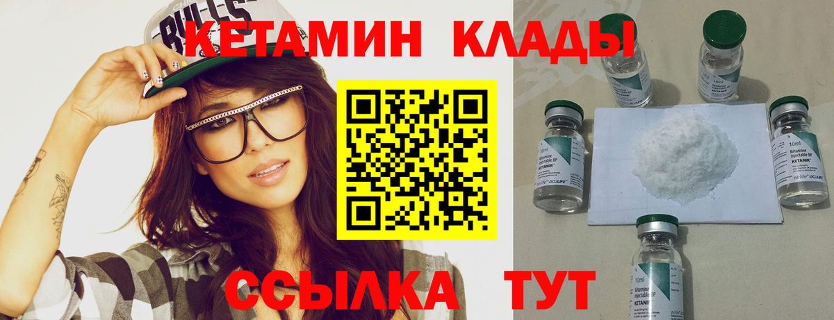 Ульяновск  КЕТАМИН ketamine  КЕТАМИН VHQ  Вход с VPN 