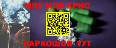 прущие крисы Новокубанск