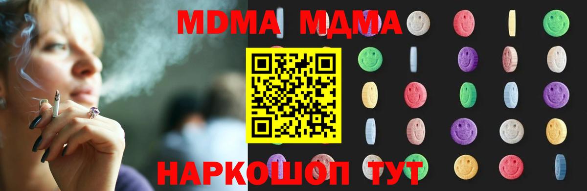 Ульяновск  MDMA crystal  Вход с VPN  МДМА VHQ 