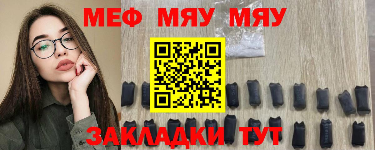 Ульяновск  цены наркотик  Мефедрон mephedrone  Вход с VPN  МЕФ мяу мяу  Мефедрон 