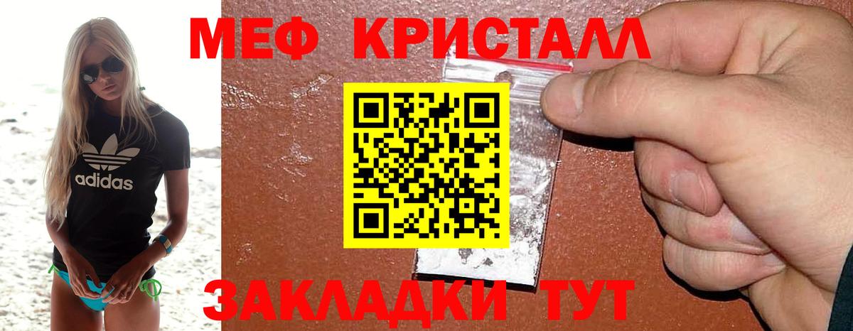 Меф мука Ульяновск