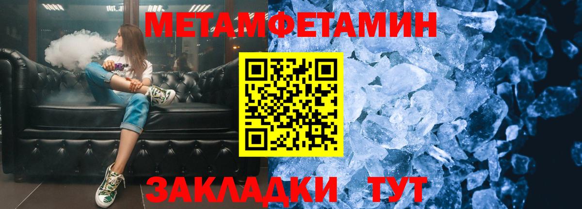 Метамфетамин Декстрометамфетамин 99.9%  МЕТАМФЕТАМИН  Ульяновск  Вход с VPN 