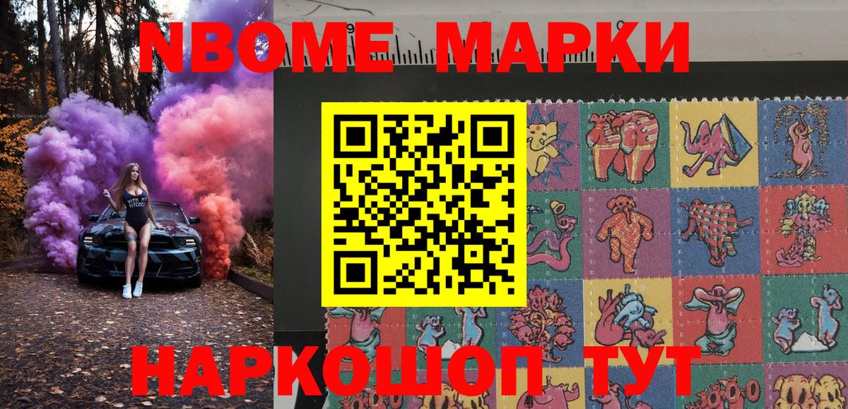 Наркотические марки 1,8мг Ульяновск