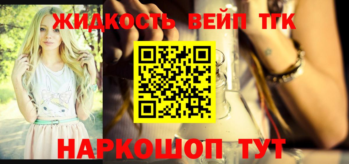 Ульяновск  ТГК гашишное масло  Вход с VPN 