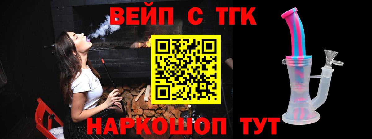 ТГК гашишное масло Ульяновск